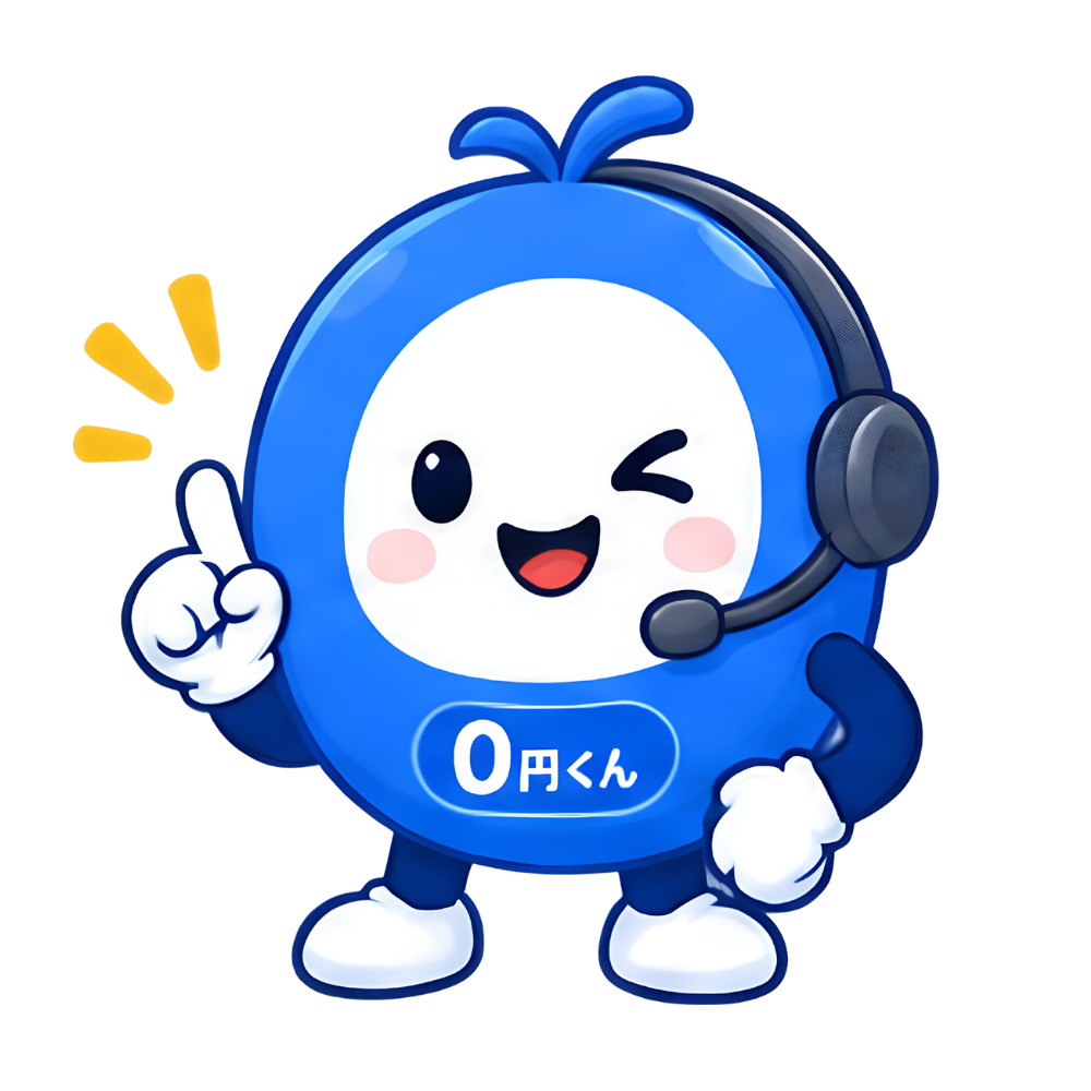 ホームページ0円くんキャラクター