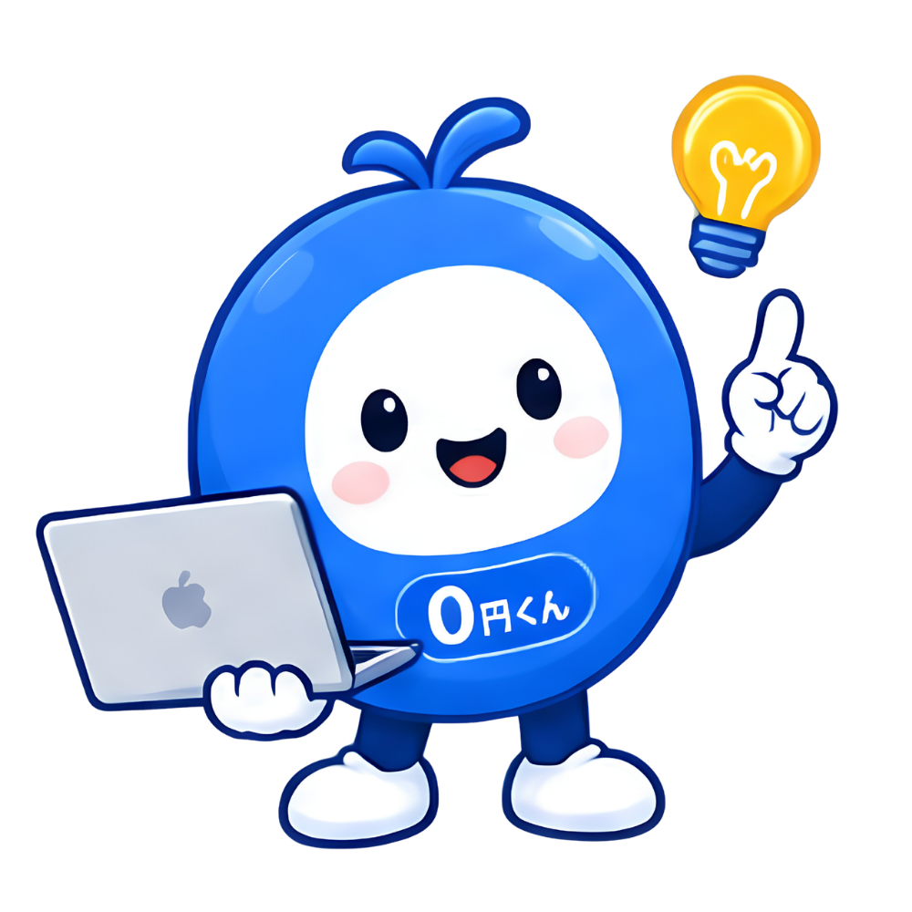 ホームページ0円くんのキャラクター